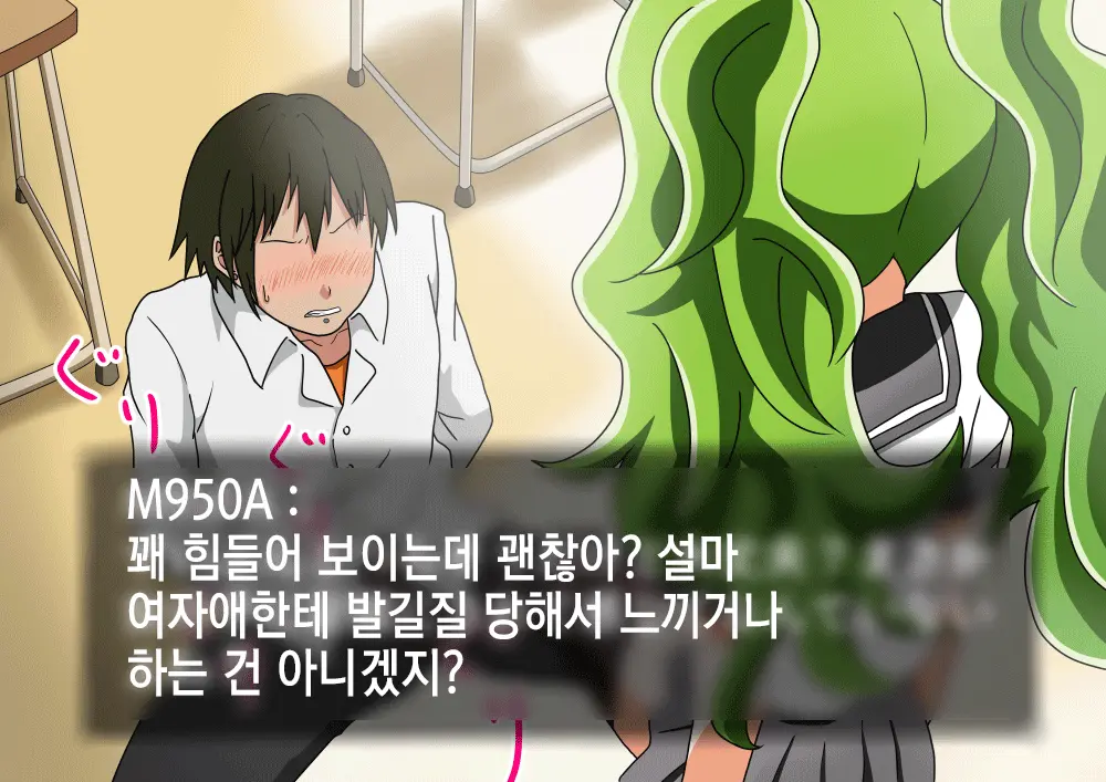 Kenka O Uru Aite O Machigaeta Furyou Seito | 싸움 걸 상대를 잘못 고른 불량학생